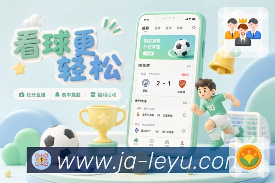 leyuAPP 官方推荐图